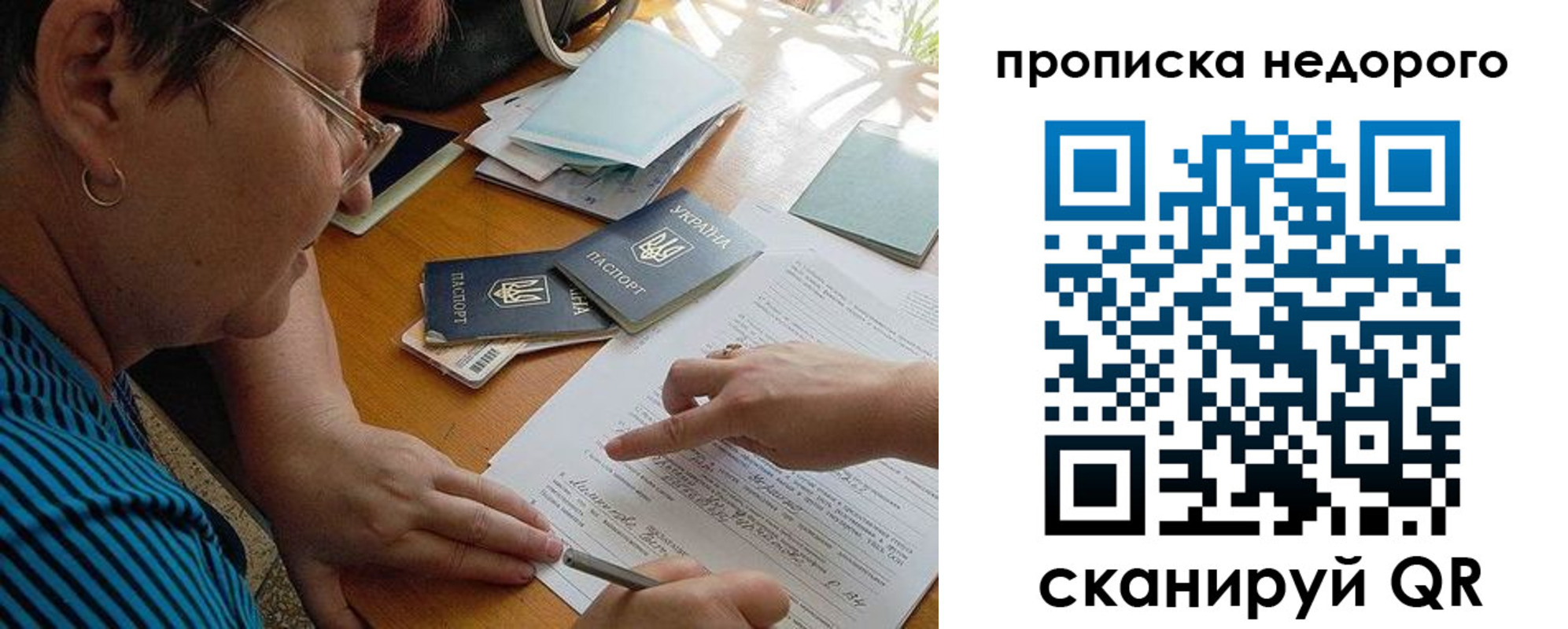 прописка для кредита в Элисте