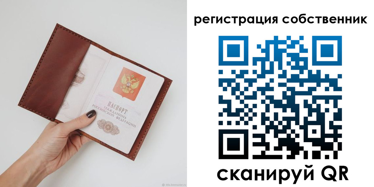 регистрация для дет. сада в Элисте