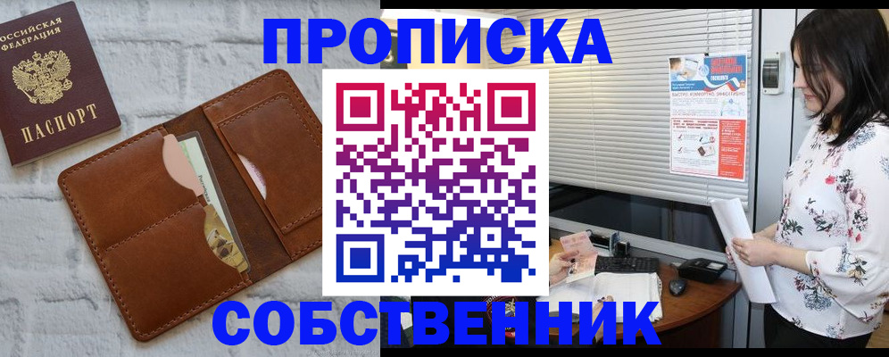 прописка для военкомата в Элисте