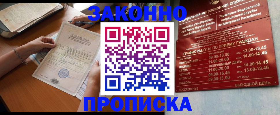 пропишу в квартире в Элисте