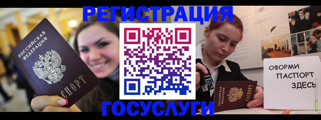 прописка поиск в Элисте