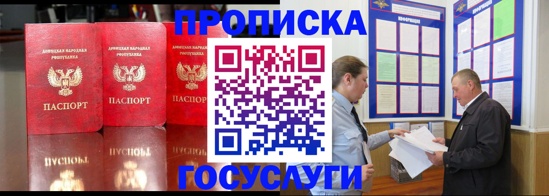 временная регистрация собственник в Элисте