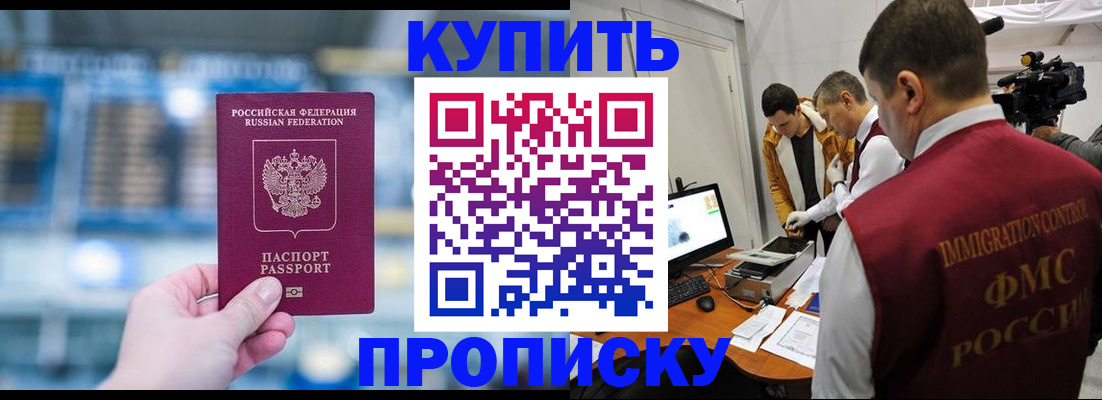 временная регистрация поиск в Элисте