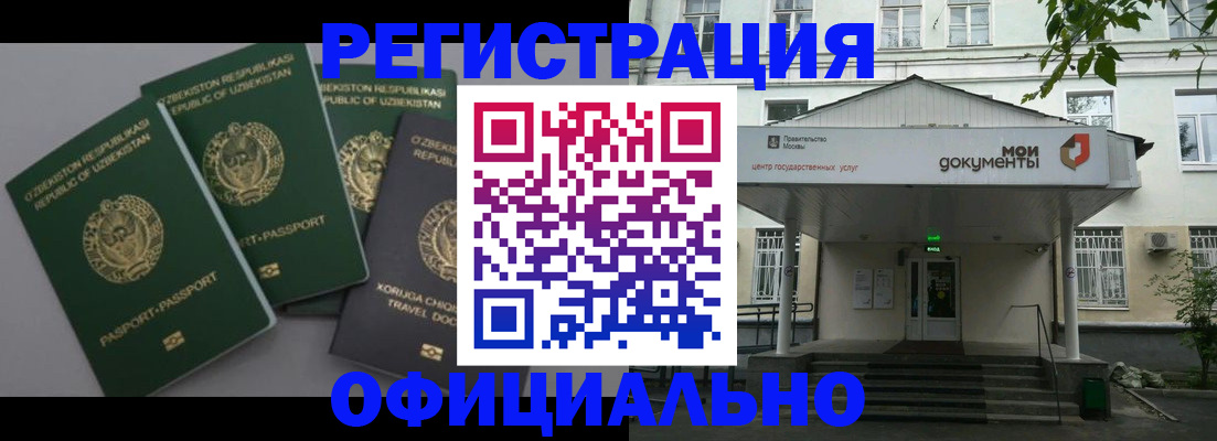 прописка 2025 в Элисте