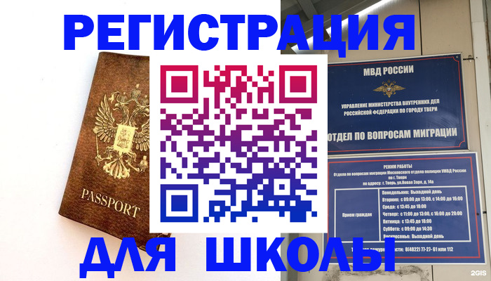 временная регистрация гарантия в Элисте