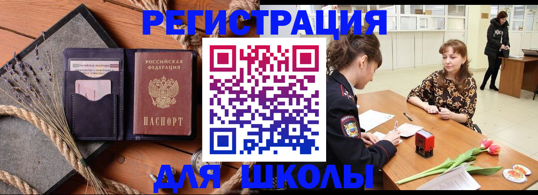 прописка паспорт в Элисте