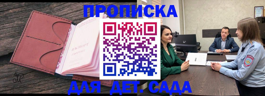 временная регистрация купить в Элисте