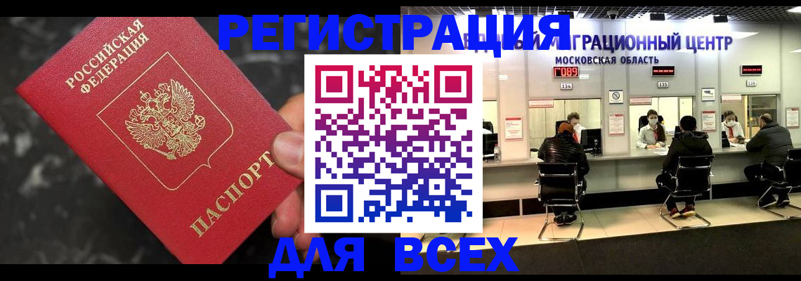 временная регистрация надежно в Элисте