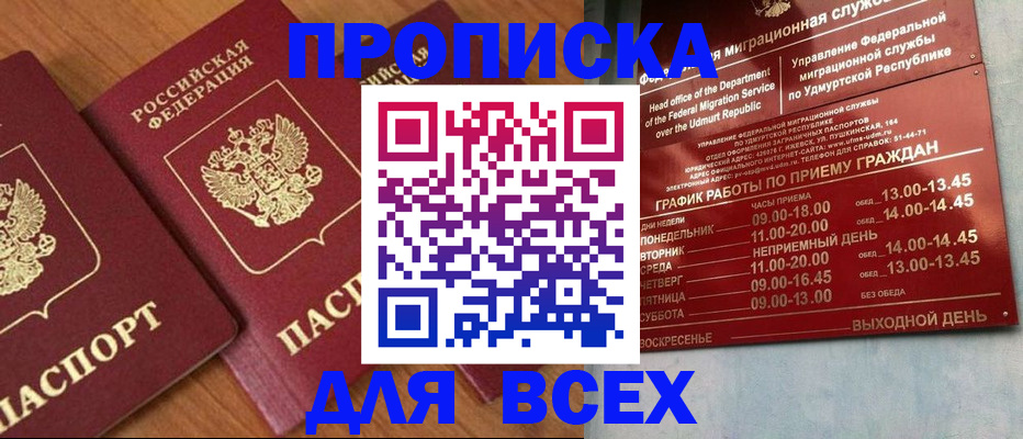 временная регистрация поиск в Элисте